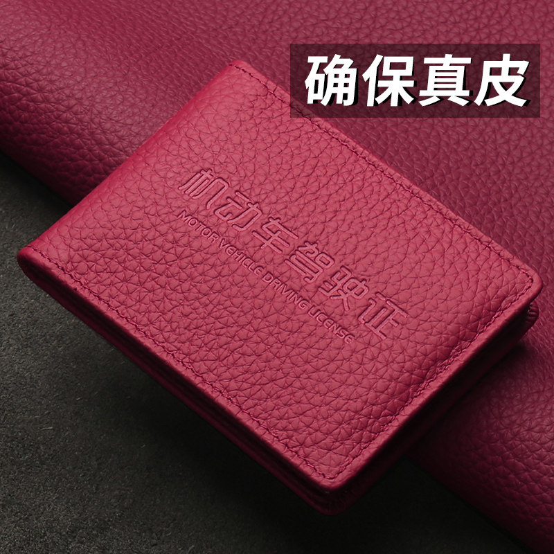 Driving license leather cover line driving license Bennet red genuine leather lovers lady high-end integrated motor vehicle protective sleeve-Taobao