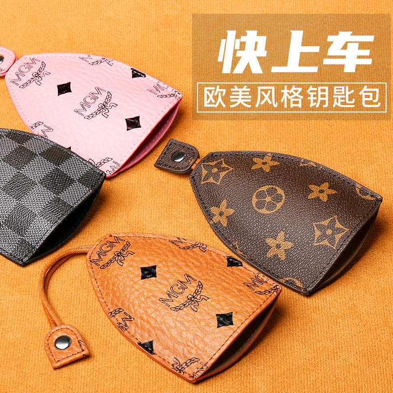 Car key cover general purpose men and women handmade personality creative home pull-out car key bag 2021 new model