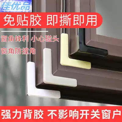 Broken Bridge aluminum window anti-collision angle silicone safety protection cover for children's bump head right angle bag