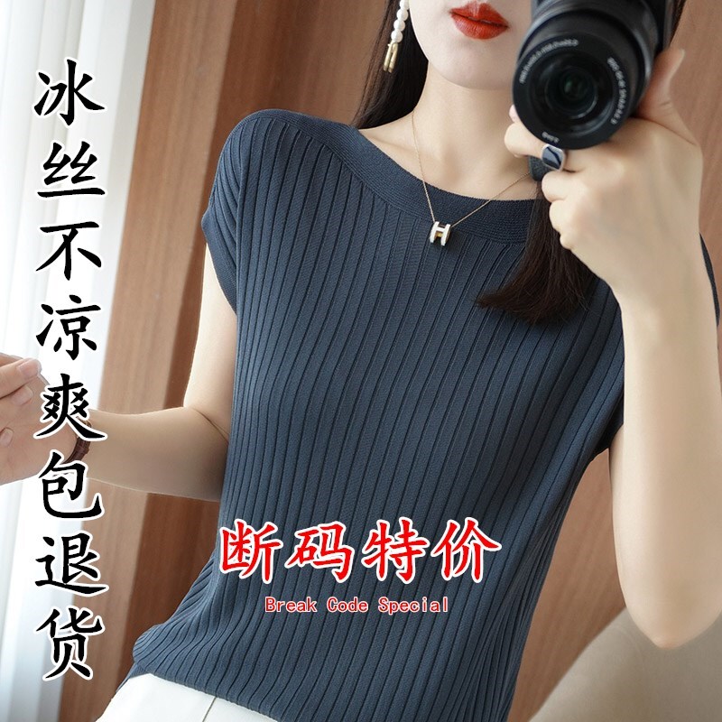 Clearance Ice Silk Knit Top for Women, Loose Fit, 2024 Summer New Style, Off-Shoulder Thin T-Shirt, Short Sleeve Clearance Ice Silk Knit Top for Women, Loose Fit, 2024 Summer New Style, Off-Shoulder Thin T-Shirt, Short Sleeve