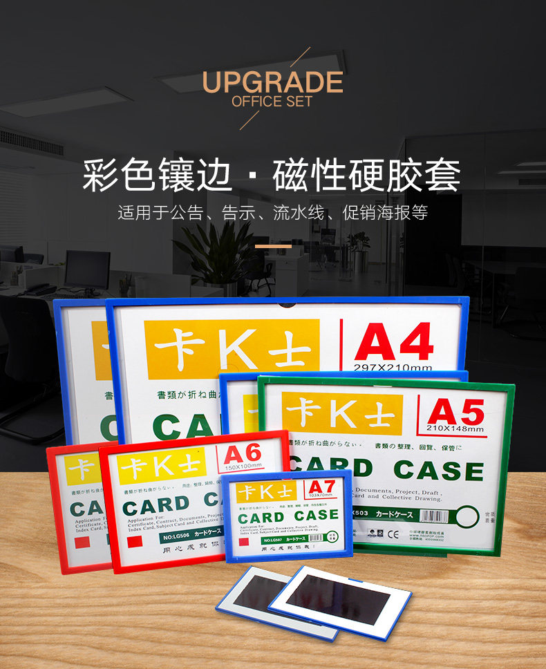 A4 Magnetic Hardrub Card KSKM File Frame Clamp Magnetic Card WareA3 Racktag Travel Agency signs Restaurant A6 Promotional Catalogue frame with magnetic plastic A5 Magnetic Strip Card Magnetic Suction