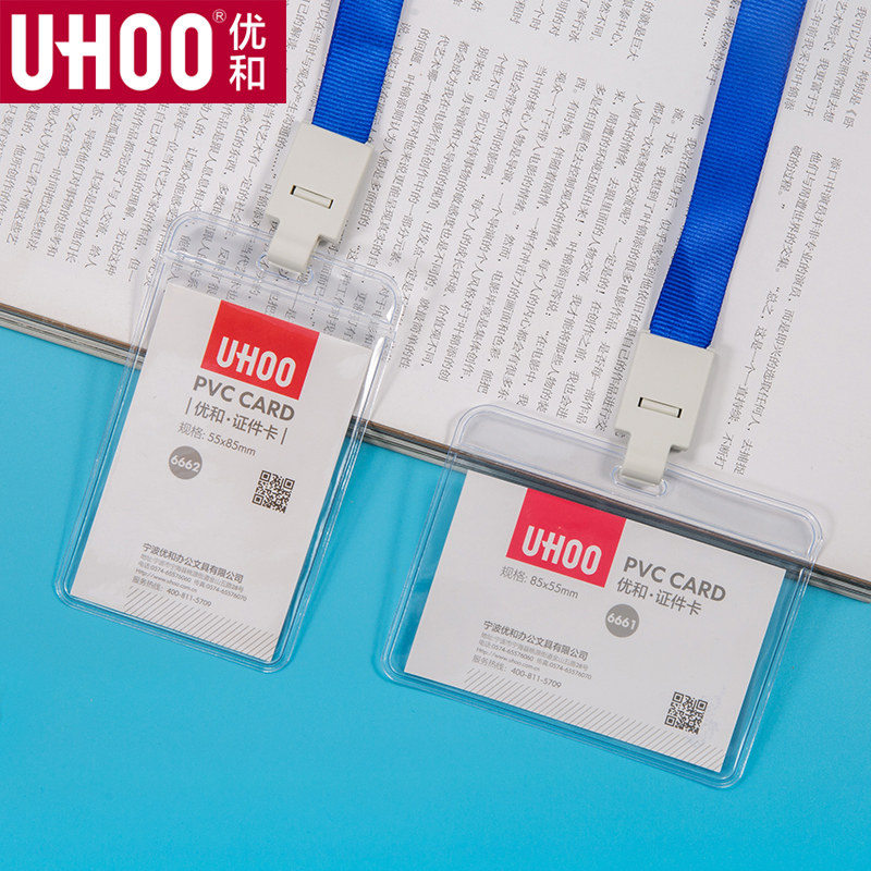 Superior and Out of Pass Card Card Holder card PVC soft waterproof work card Double face transparent Work card Employee proof Chest Card Hanging Rope Inner Page Cards CUSTOM PLASTIC WORK SIGNS CARD SLEEVE