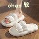 Cloud slippers ລະດູຮ້ອນຂອງແມ່ຍິງ 2024 ໃຫມ່ໃນເຮືອນໃນເຮືອນຂອງຄົວເຮືອນຫນາ soled ເກີບ eva ເກີບແຕະລະດູຮ້ອນຂອງແມ່ຍິງ