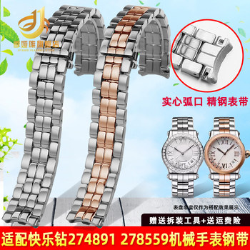 Suitable for Chopard Happy Diamond Watch Strap Steel Band for Women Chopard 274891 278559 Stainless Steel Watch Chain 15 18mm