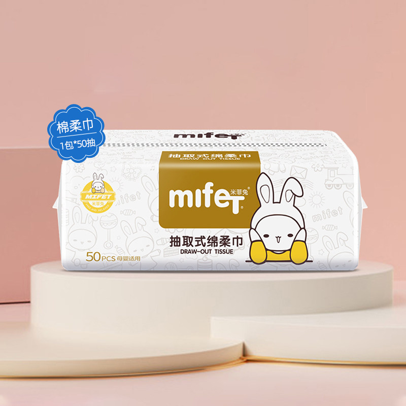 Miffy rabbit baby cotton soft towel newborn baby dry and wet hand mouth special cotton thickened 50 pumps * 1 pack