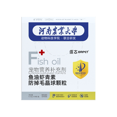 原本宠物营养鱼油虾青素防掉毛美毛亮毛晶球猫狗零食鸡肉冻干颗粒