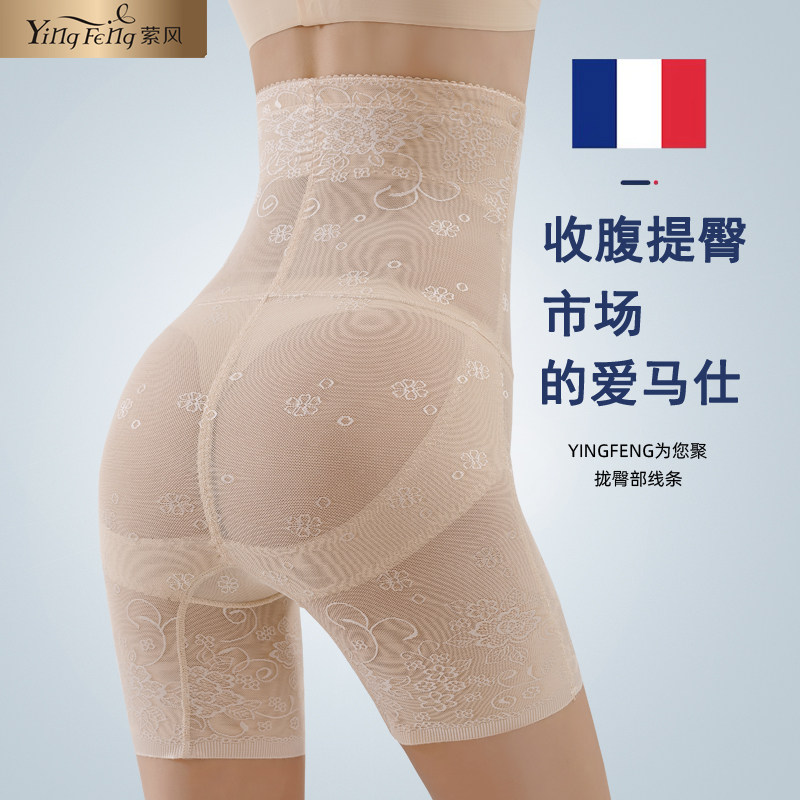 High waist bunches underpants women with small belly powerful lifting hip body-pants postpartum shaping bunches waist summer thin Fat mm