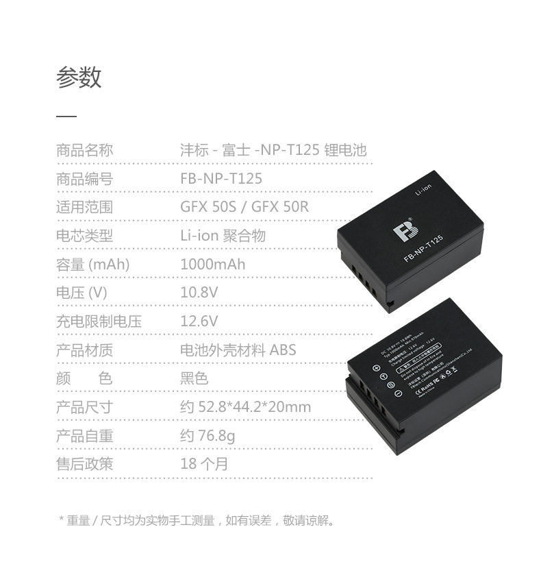 FB-NP-T125_03