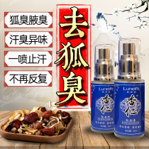  Deodorize body odor armpit odor armpit odor spray antiperspirant dew deodorant for men and women deodorant solitary odor armpits deodorant long-lasting genetic odor