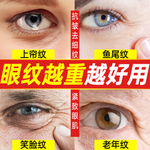  Eye cream lightens fine lines dark circles removes bags under the eyes eliminates wrinkles lifts and tightens anti-aging male artifact