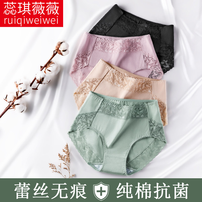 Women's underwear women's pure cotton mid-waist antibacterial cotton crotch high waist belly control lace seamless triangle shorts women's large size breathable