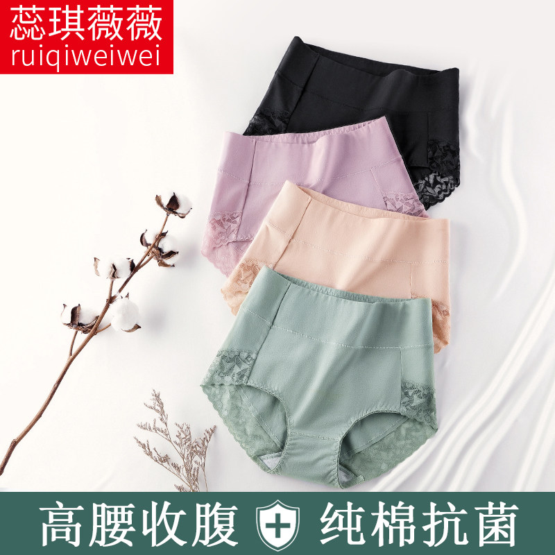 Underwear Ladies Pure Cotton High Waist Abdominal Antibacterial Cotton Crotch Lace Edge Seamless Girls Shorts Large Size Breathable Comfortable