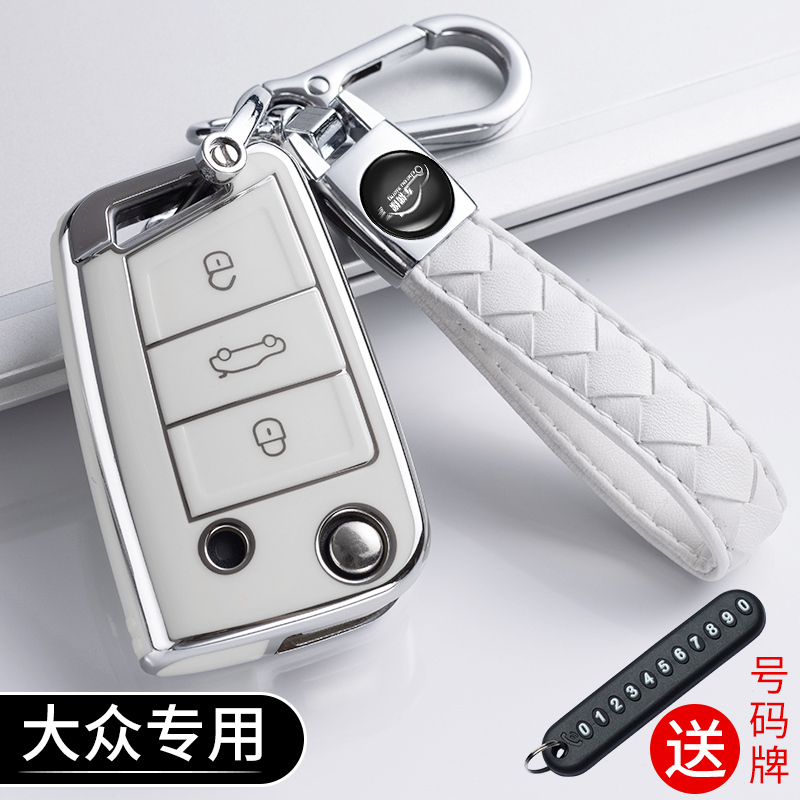 Suitable for Volkswagen Tiguan Key Cover, Sagitar, Tiguan I, Lavida, Plus, Bora, Golf 7, Lingdu, Tanyue Key Holder