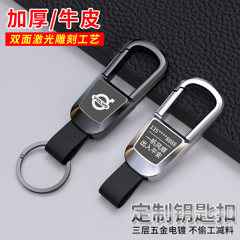 Volvo Keychain Double-Sided Laser Waist Hanging Xc60S90S60Xc40Xc90 Car Key Chain Leather Ring Stylish Volvo Keychain Double-Sided Laser Waist Hanging Xc60S90S60Xc40Xc90 Car Key Chain Leather Ring Stylish