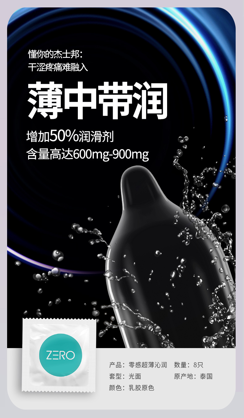杰士邦 ZERO零超薄三合一避孕套 18只*2件 图4