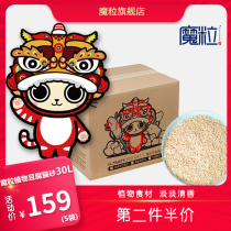 Magic Grain Tofu Plant Cat Sand Dust-free Deodorant Knot Green Tea Taste Water Honey Peach Milk Aroma Multi-Cat Adult Cat 30L