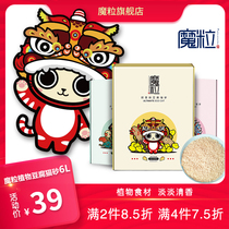 Magic Grain Tofu Plant Cat Sand Dust-free Deodorant Knot Green Tea Taste Water Honey Peach Milk Aroma Multi-Cat Adult Cat 6L