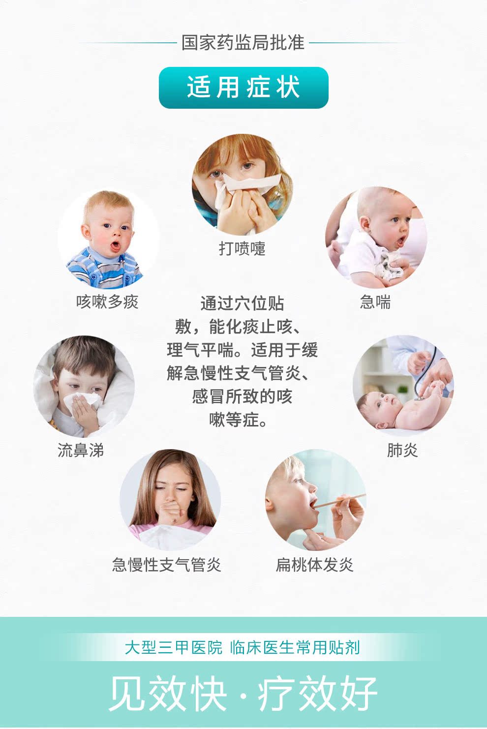 浔药 儿童远红外咳喘化痰贴 三甲医院同款 8片 图2