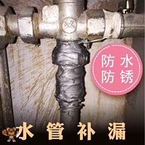 Water Pipe Repair Sand Eye Plastic Steel Water Storage Tank Metal Pipe Galvanized Pipe Water Supply Pipe Blocking Wang Crack Sealing Pipe