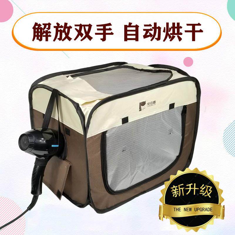 Kitty Supplies Drying Box Home Small Dryer Blow Drying Cage Pet Bathing Oven Supplies Blow Hair Dryer