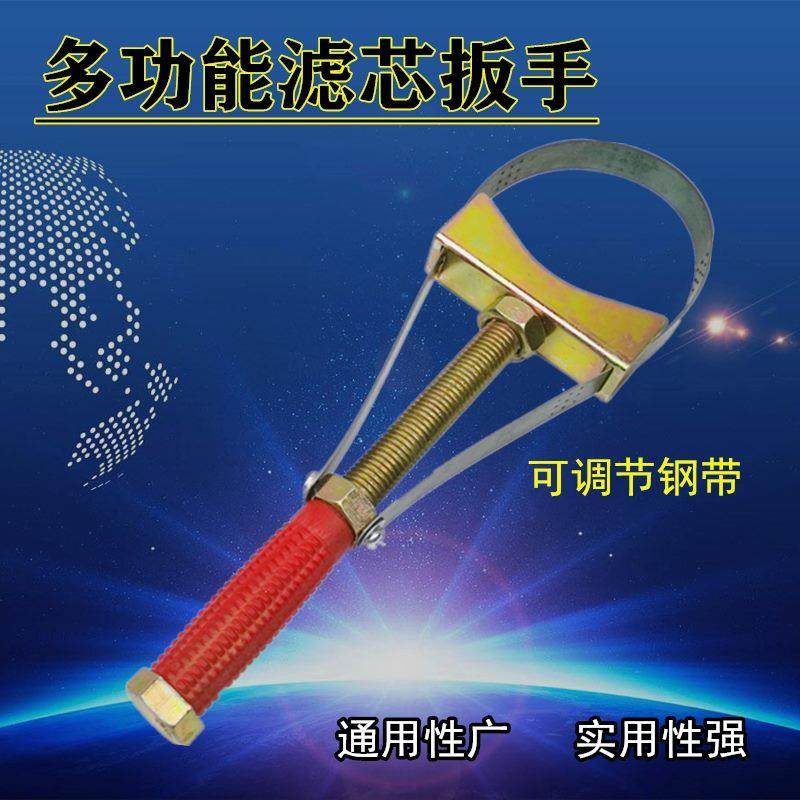 New type of disassembly engine oil filter core wrench special tool changing machine oil various machine filter sheet filter adjustable