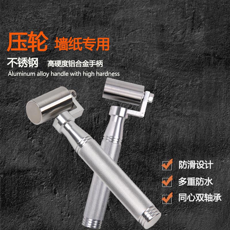 Sticking Wallpaper Press Wheel Wallpaper Construction Tool Stainless Steel Seam Press Wheel Alloy Handle Deep Shallow Grain Flat Press Wheel