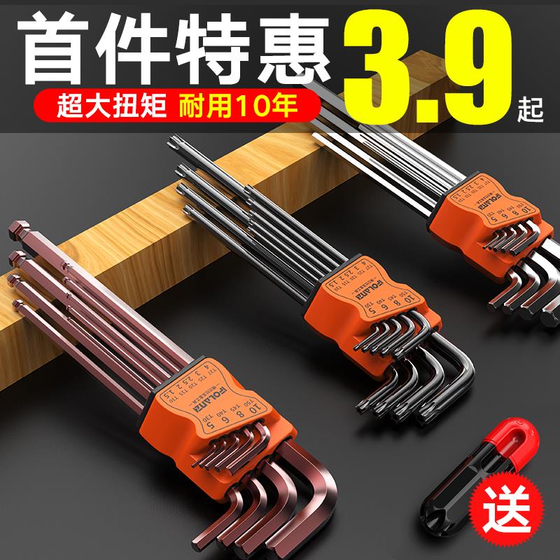 Inner Hexagon Wrench Universal Automatic Suit 6 Corner Screwdriver Plum Blossom Combined Full Range Multifunction Single Ultra Hard