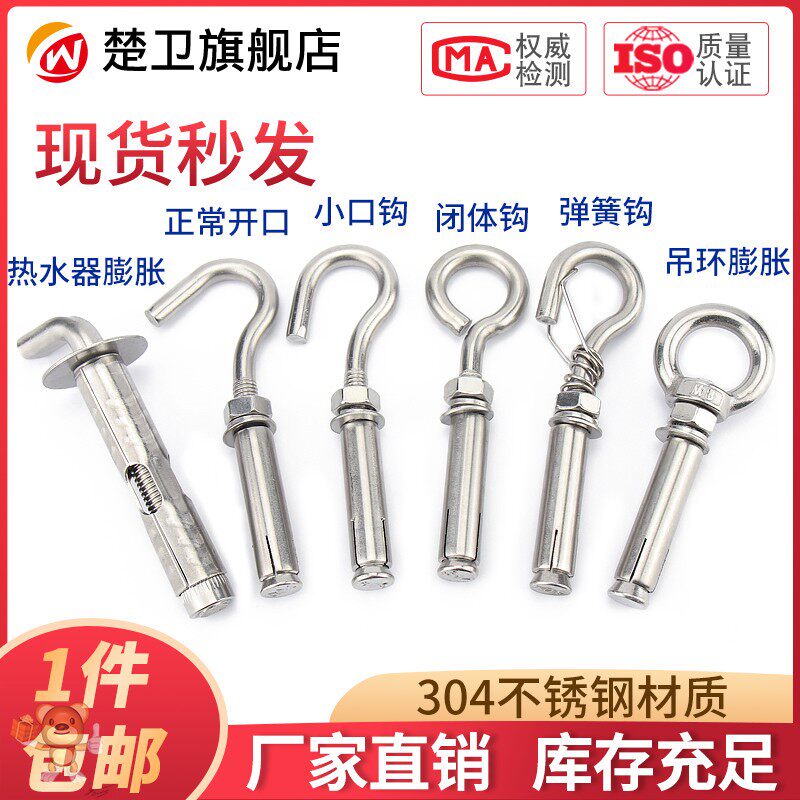 304 Stainless Steel Rings Fluffy Hook Screw Rings Ceiling Fan Fluffy Screw Burst Universal Hook m6m8m10