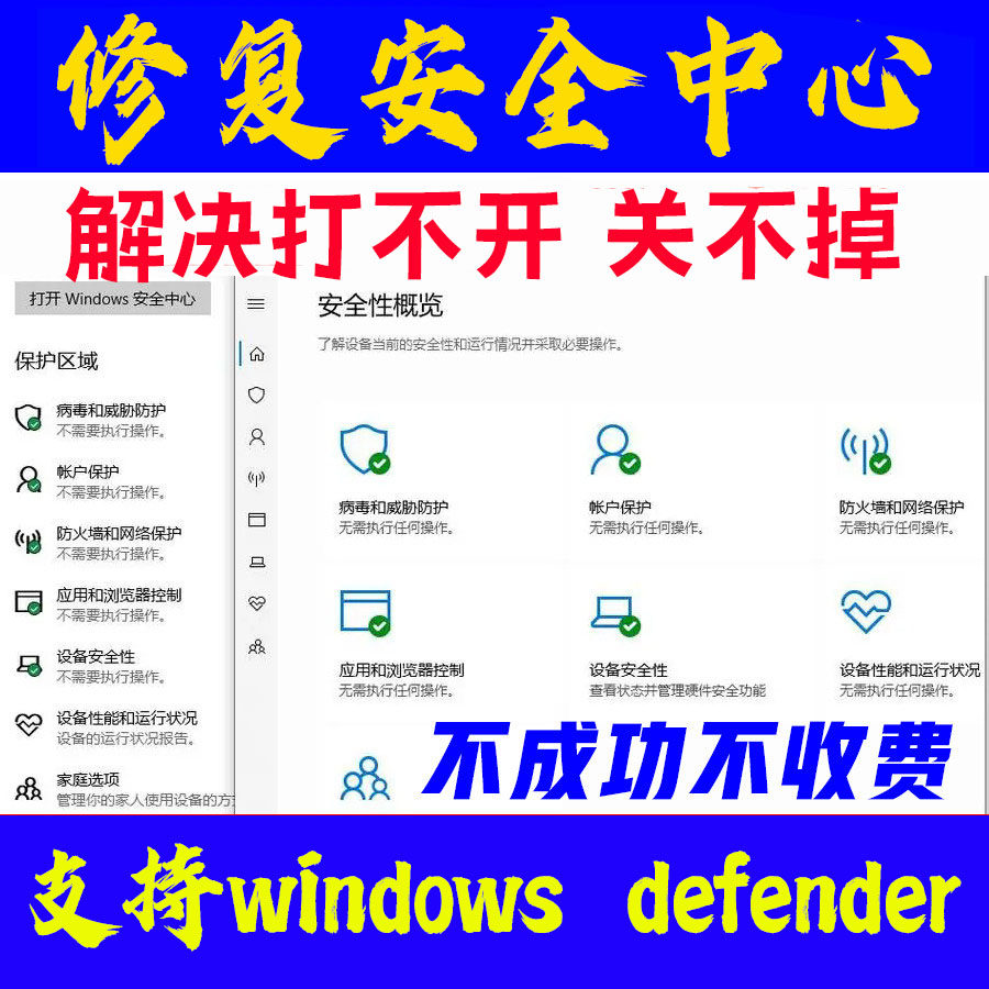 你不是中毒了，是Windows在用“心理陷阱”让你花9.98买“假修复”_手机用品_淘宝数码网
