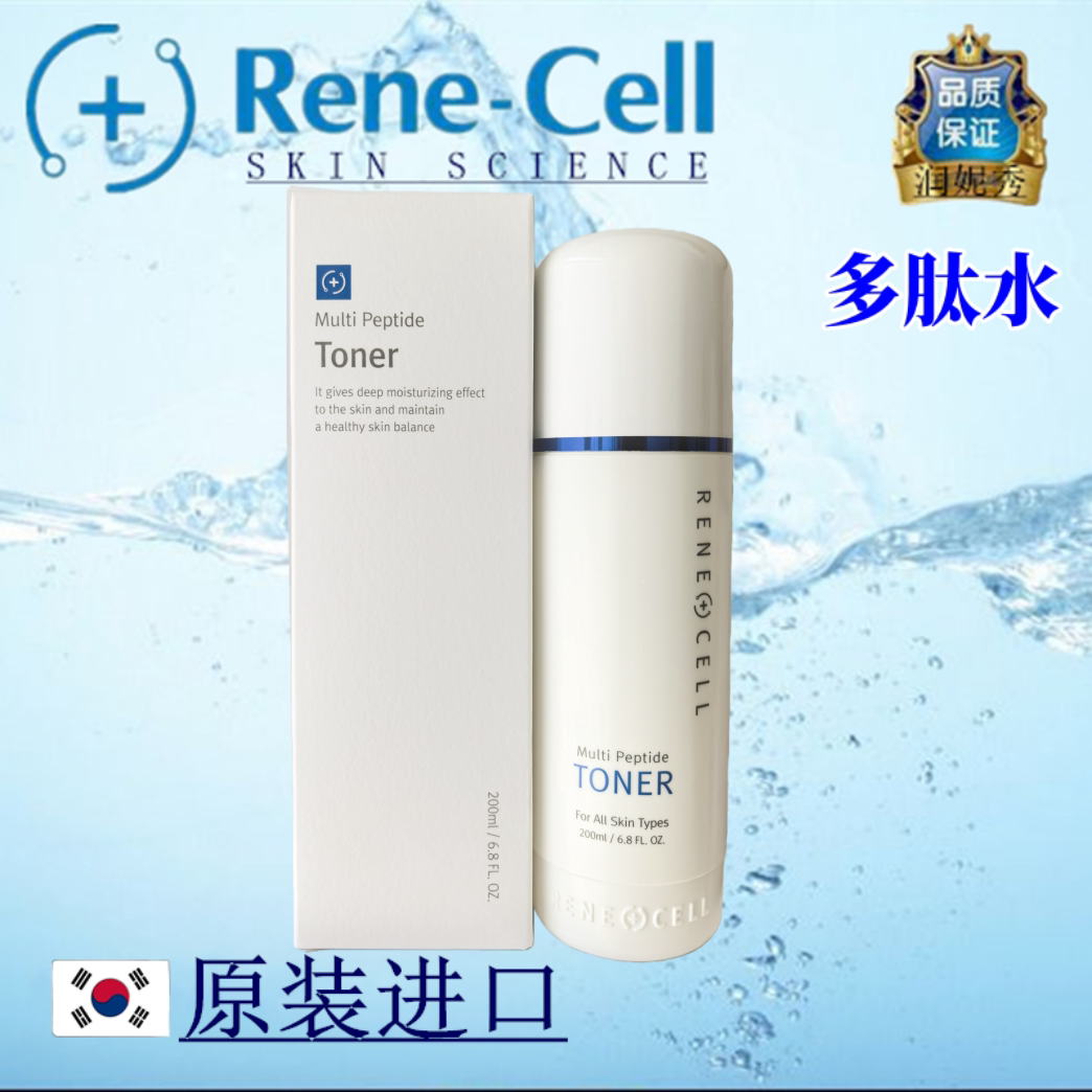 潤妮秀鑽石套盒RENECCELL抗皺提亮緊緻面霜韓國正品水油平衡套裝-Taobao