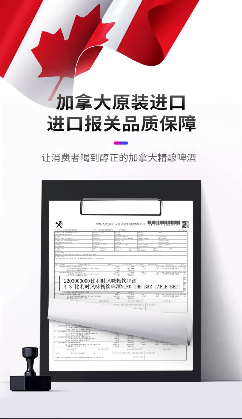 临期清仓 加拿大进口 罗塞尔 精酿啤酒 473ml*6听 图7