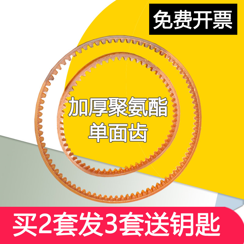 Flame point Goode 168 electric binding machine belt Goode 168 accounting certificate punching machine belt 168 leather pad size belt 1 set