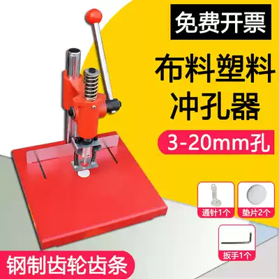 Shanghai Qiyan QY-35 plastic bag drill bag drawing bag plastic bag punching machine cloth rope punching machine curtain cloth punching machine Roman circle curtain cord drill