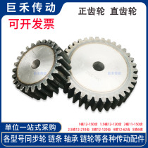 Spur gear Spur gear 1 mold 75 teeth 1M75T outer diameter 77 No steps on both planes