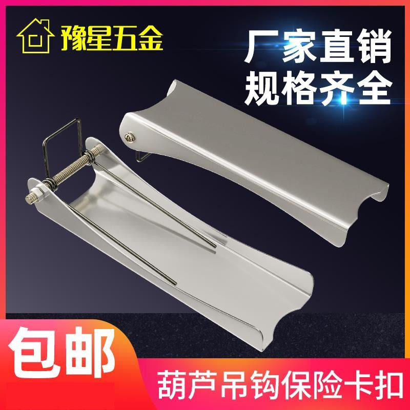 Travel hook Insurance buckle anti-drop spring special card safety buckle hook thickened crane overhead crane anti-fall