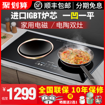 Fu Delai induction cooker double stove Household embedded electric stove Concave double stove Embedded high-power ceramic stove