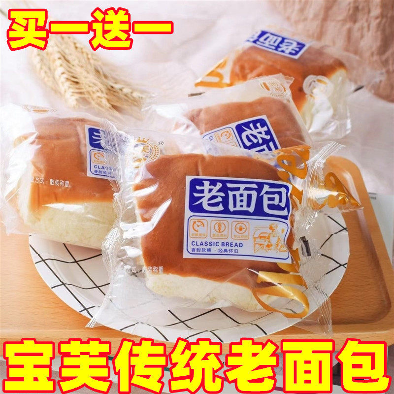 Paule handmade old bread (buy one to one) traditional breakfast snack tear bread to hand 12 packs