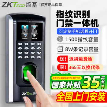 Zkteco Entropy F7 Office Attendance Fingerprint Access Control System All-In-One Electronic Glass Door Electric Plug-In Magnetic Lock