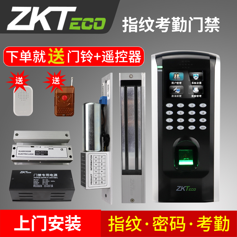 ZKTeco f7 office fingerprint attendance and access control system All-in-one machine with frame glass single and double door password lock