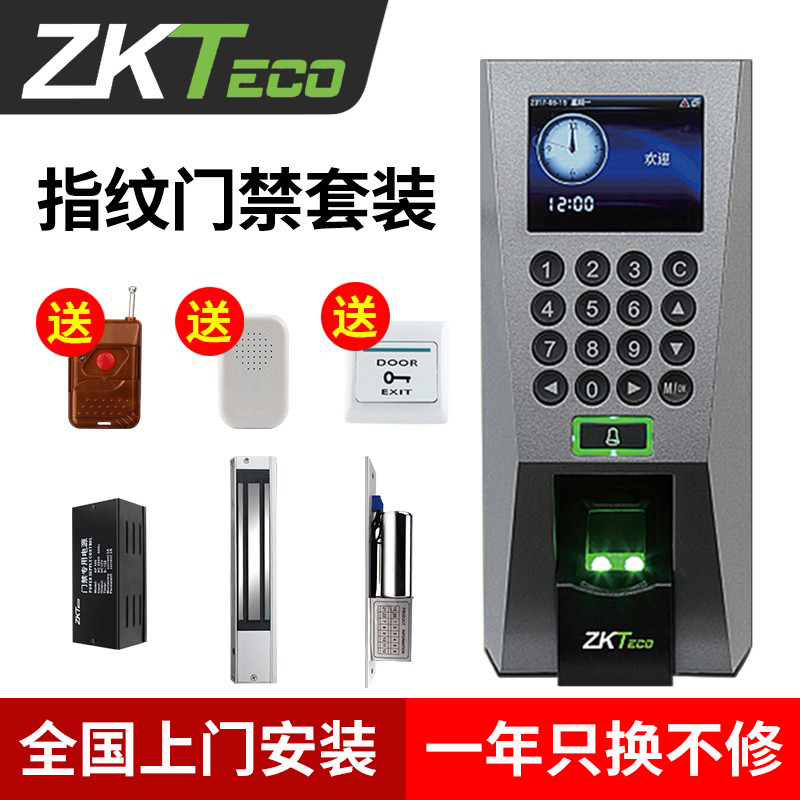 Zkteco entropy-based F18 fingerprint access control system all-in-one machine office attendance punch card glass double door magnetic lock