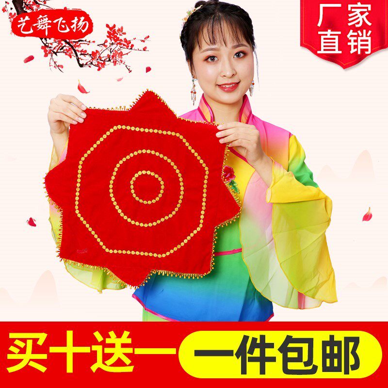 Red octagonal scarf dance handkerchief flower Northeast two people turn Yangko adult and children's examination special professional performance handkerchief