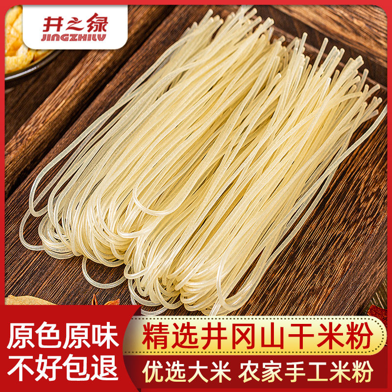 Jiangxi rice flour rice making rice flour dry handmade 5 catties Nanchang rice flour mixed with powder hand snail powder special product