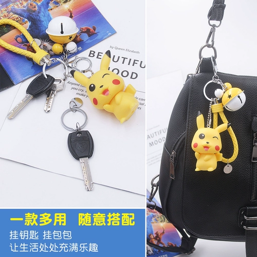 Креативный мультяшный брелок для ключей подходит для мужчин и женщин, подарок на день рождения