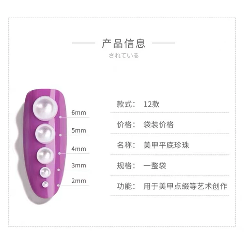 Белое украшение для ногтей из жемчуга для маникюра, японский мешочек