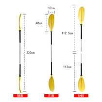 kayak double-sided double-section paddle detachable hand-cranked paddle kayak accessories dragon boat paddle aluminum alloy paddle