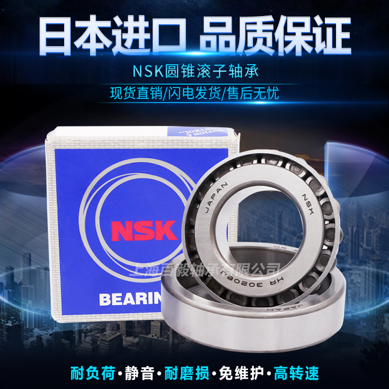 Imported NSK bearings 32913 32914 32915 32916 32917 32918 32919 high-speed mute