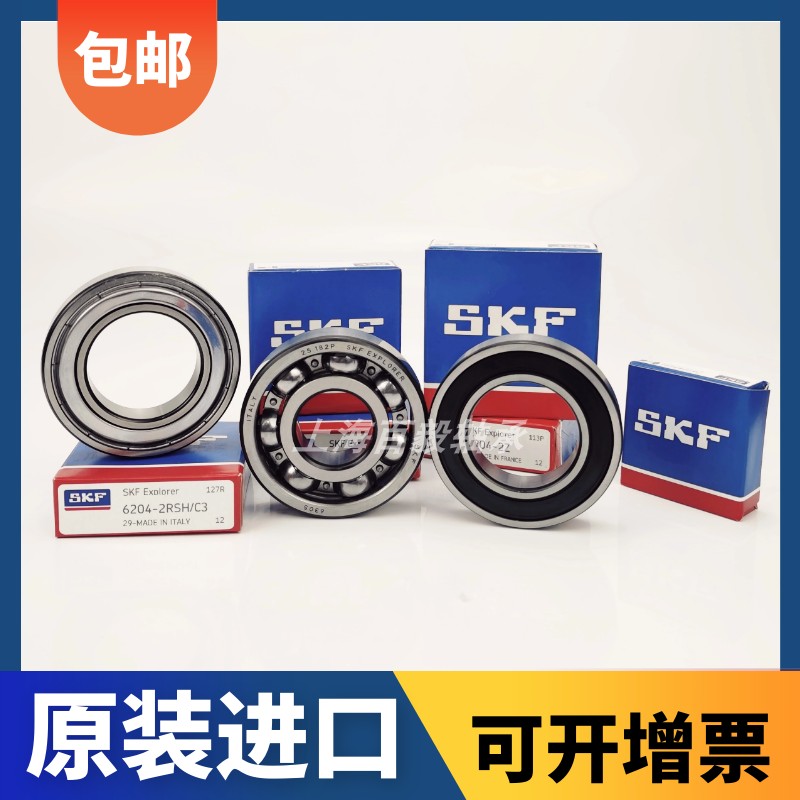 Imported SKF bearings 6200 6203 6203 6204 6205 6206 6206 6207 silent high speed