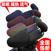 Electric bicycle cushion cover Battery car sunscreen breathable cushion cover Electric car seat cover Cushion cover four seasons universal