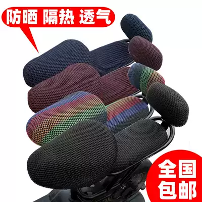 Electric bicycle cushion cover electric car sunscreen breathable cushion cover electric vehicle seat cover cushion cover four seasons Universal
