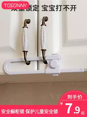 Children's U-shaped extended cabinet door lock Children's cover safety overall cabinet lock double switch cabinet door lock cover open door lock